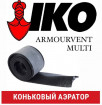   -   IKO Armourvent Multi (6,00 )