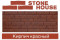  4   - Stone-House 