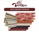 Композитный сайдинг (металл и каменная крошка)