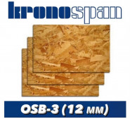 KRONOSPAN  ����� OSB-3 (12 ��)