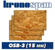 KRONOSPAN  OSB-3 (15 ) |  |  