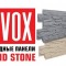  VOX Solid Stone 