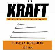 KRAFT  - 125  |  |  