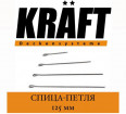 KRAFT  *- 125 