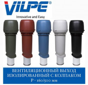 VILPE 160P/ИЗ/500 Вентиляционный выход 