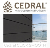 ������� �������������� CEDRAL CLICK Smooth