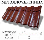 Металлочерепица MONTEREY Украина мат Pe 0,43 мм