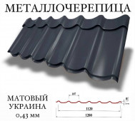 Металлочерепица MONTEREY Украина мат Pe 0,45 мм