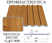 ���������� ��-8 (�����) Printech, 0,40 ��