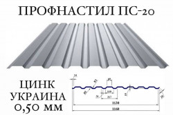 ���������� ��-20 (�������), ����, 0,50 ��