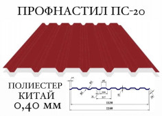 ���������� ��-20 (�����), �� 0,40 ��