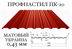 ���������� ��-20 (�������), ��� 0,43 ��