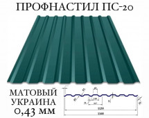 ���������� ��-20 (�������), ���, 0,43 ��