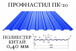 ���������� ��-20 (�����), �� 0,40 ��