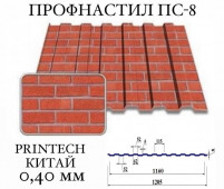 ���������� ��� ������ ��-8 (�����) Printech, 0,40 ��