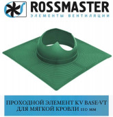 ROSSMASTER KV Base-VT Проходной элемент 110