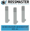 ROSSMASTER  160  