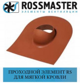 ROSSMASTER RS    |  |  