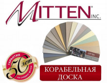 ������� MITTEN ����������� �����