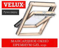 ���������� ���� VELUX Standart GZL 1051 (������)