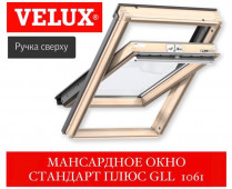   VELUX Standart  GLL 1061 |  |  