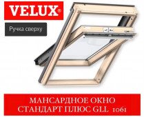 Мансардное окно VELUX Standart Плюс GLL 1061