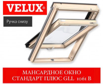   VELUX Standart  GLL 1061  |  |  