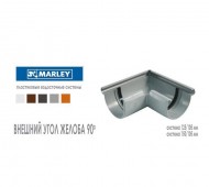 MARLEY Континетналь 125/105 Угол наружный 90 гр.125 мм
