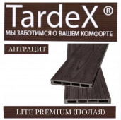 Террасная доска TARDEX LITE Premium 155х20х2200
