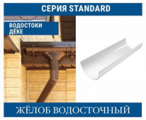 DOCKE STANDART 120/80 ����� 120 �� (3 �)