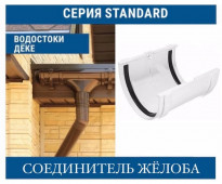 DOCKE STANDART 120/80 ����������� ������ 120 ��