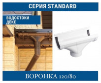 DOCKE STANDART 120/80 ������� ������ 120/80 ��