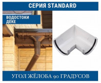 DOCKE STANDART 120/80 ���� ������ 90 ����.120 ��
