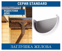 DOCKE STANDART 120/80 �������� ������/�������