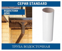 DOCKE STANDART 120/80 ����� 80 �� (3 �)