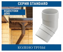 DOCKE STANDART 120/80 ������ ����� 45 ����. 80 ��