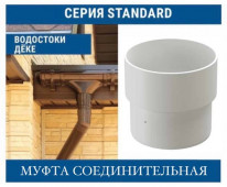 DOCKE STANDART 120/80 ����� ����� 80 ��