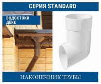DOCKE STANDART 120/80 ���������� 80 ��