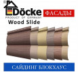  DOCKE LUX - Wood Slide, D4,7T