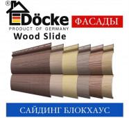 Сайдинг DOCKE LUX Блок-хаус Wood Slide, D4,7T