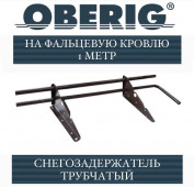 ���������������� Oberig ��������� (�� �����) 1 �