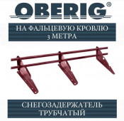  Oberig  ( ) 3  |  |  