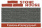 фото 2 Фасадная панель Ю-ПЛАСТ Stone-House Камень