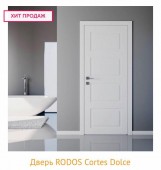 ������������ ����� ����� Cortes DOLCE