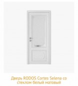 Межкомнатная дверь РОДОС Cortes SELENA