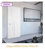 Межкомнатная дверь РОДОС Cortes PRIMA 3V