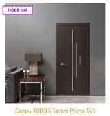    Cortes PRIMA 3V 1 |  |  