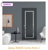 ������������ ����� ����� Cortes PORTO 2