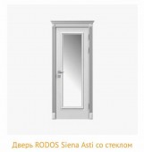 Межкомнатная дверь РОДОС Siena ASTI со стеклом