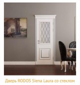 Межкомнатная дверь РОДОС Siena LAURA со стеклом